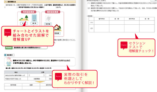 大栄のテキスト